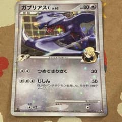 ガブリアスC[チャンピオン] 対戦スターターパックSP ガブリアスVSリザードンのサムネイル