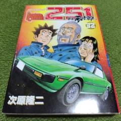 専用です。　レストアガレージ251 車屋夢次郎　ニコイチ　1〜32巻セット 41AtaXqXJtL._UF350,350_QL50_.jpg