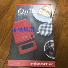 ホットサンドメーカー レコルト プレスサンドメーカーのサムネイル