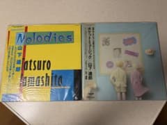 山下達郎 レコード 2枚セット Melodies ポケット・ミュージック - メルカリ