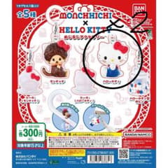 モンチッチ × ハローキティ めじるしアクセサリーのサムネイル