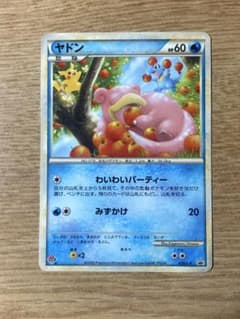 ポケカ ヤドン ドミノピザ プロモ 028/L-P わくわくポケモンパック