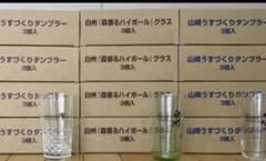 山崎 白州 響 ウイスキーグラス 36個セット - メルカリ