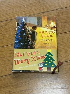 クリスマス・キャロルのサムネイル