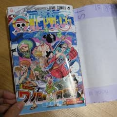 ONE PIECE 91巻のサムネイル