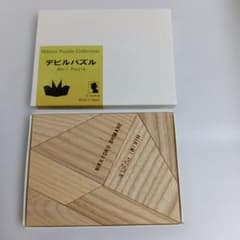 Hikimi Puzzle Collection デビルパズル 木製パズル　匹見のサムネイル