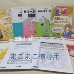 調理師試験問題集（U-CAN）のサムネイル
