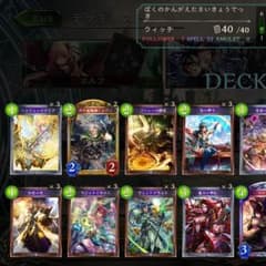 シャドウバース 超越ウィッチのサムネイル