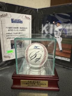 横浜DeNAベイスターズ　久保康友選手　直筆サインボール 1000奪三振記念 m73472641682_1.jpg?1751975585