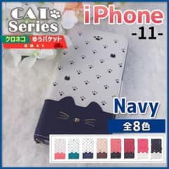 iPhone 11 수첩형 네이비 블루 네이비 고양이/518