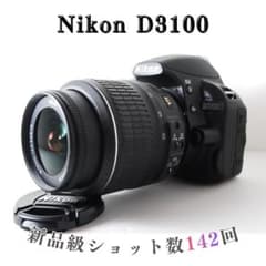 ほぼ新品✨ショット数142回！Nikon D3100 スマホ転送OK初めての一眼 ほぼ新品✨ショット数142回！Nikon D3100 スマホ転送OK初めての一眼