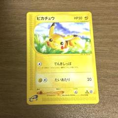 ピカチュウ でんきしっぽ eカード - メルカリ
