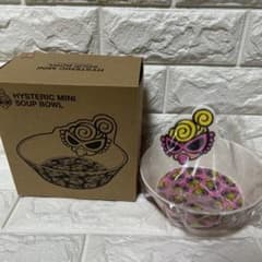 ヒスミニ ノベルティ ボウルのサムネイル