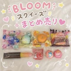 BLOOM スクイーズ まとめ売り 7点セット - メルカリ
