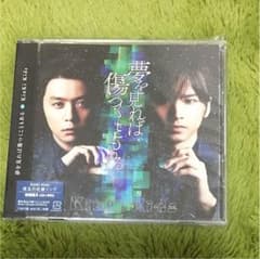 KinKi Kids 夢を見れば傷つくこともあるのサムネイル