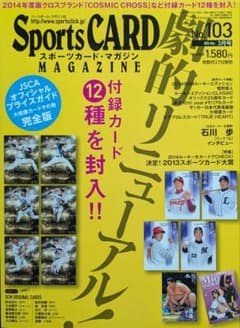 未読美品]スポーツカードマガジン No.103 大谷翔平 - メルカリ