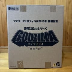 東宝30cmシリーズ ゴジラ2004 発光Ver ガレージトイ プレックス 限定