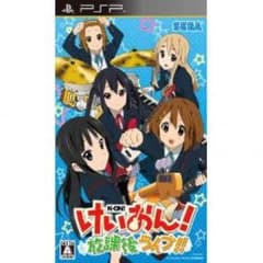 PSPソフト けいおん！放課後ライブ！！のサムネイル