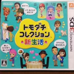 トモダチコレクション新生活のサムネイル