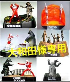 ウルトラ怪獣名鑑 ウルトラマン フィギュアのサムネイル