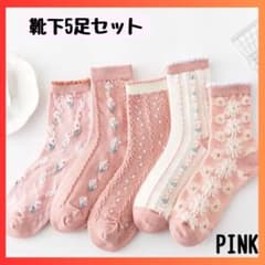 靴下 5足セット 花柄 北欧デザイン クルー丈ソックス 通気性  お花のサムネイル