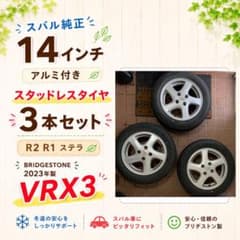 スバルr2 ステラ ブリヂストンスタッドレス14インチ タイヤ・アルミセット スバルr2 ステラ ブリヂストンスタッドレス14インチ タイヤ・アルミ