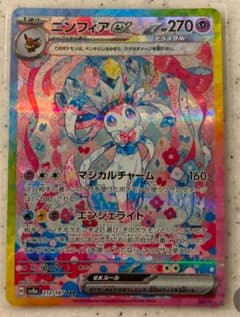 新作ポケカニンフィアex SAR SV8a テラスタルフェスex 212/187のサムネイル