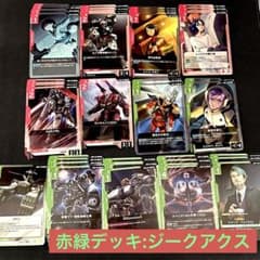ガンダムカードゲーム　構築済デッキ ジークアクス　赤緑　GQuuuuuuX ガンダムカードゲーム GD02 ブースター 赤 緑 デッキ ジークアクス