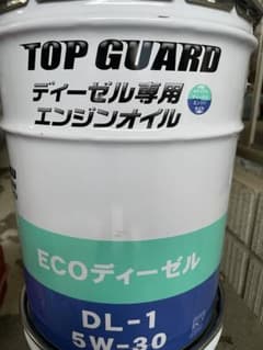 TOP GUARD DL-1 5W-30 ディーゼルエンジンオイル新品未使用限定のサムネイル
