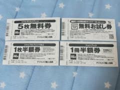 カメラのキタムラお得チケットのサムネイル