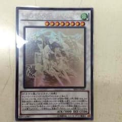 クリスタルウィング・シンクロドラゴンのサムネイル