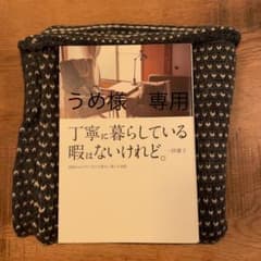 うめ様　専用のサムネイル