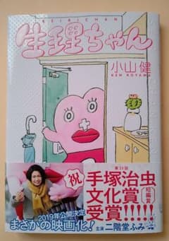 生理ちゃんのサムネイル