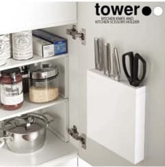 tower 包丁＆キッチンバサミ差し ホワイト包丁スタンドのサムネイル