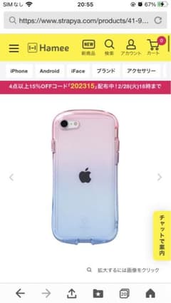 iFace グラデーションクリアケースのサムネイル