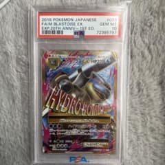 【PSA10】MカメックスEX SR 20th buyee doorzo OK! PSA10】MカメックスEX SR 20th buyee doorzo OK! PSA10】MカメックスEX