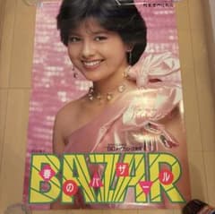 カネボウ 資生堂 沢口靖子 映画 ポスター 昭和レトロ - メルカリ