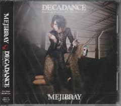 全て新品/MEJIBRAY メジブレイ/初回限定盤 - メルカリ