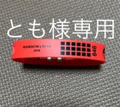とも様専用　846 yajiro シリコンブレスレットのサムネイル