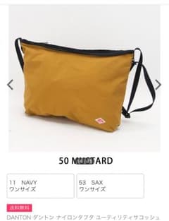 ダントン サコッシュバックのサムネイル
