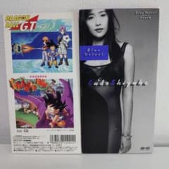 드래곤 볼 GT OP · ED 테마 DAN DAN 마음 매료되어 다른 CD