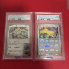 連番PSA8 ニャース ペルシアン マスターボールミラー 2枚セット - メルカリ