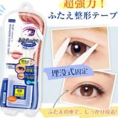 ワンダーアイリッドテープ 二重テープのサムネイル