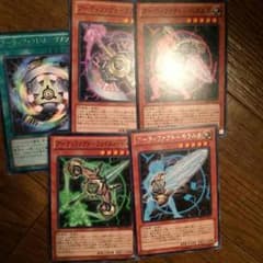 アーティファクトパーツのサムネイル