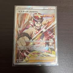 ポケモンカード マスタード　いちげきのかた　SRのサムネイル
