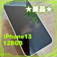 美品✨iPhone13 128GB ホワイト スターライト  本体のサムネイル