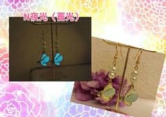 高級蓄光 LUMINOUS N夜光蝶々のピアスorイヤリングのサムネイル