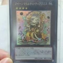 遊戯王 クイーンマドルチェ・ティアラミスのサムネイル