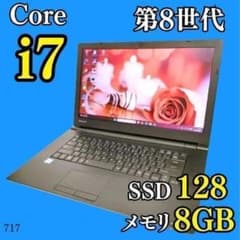 爆速SSD✨️第8世代i7 すぐ使える 薄型カメラ ノートパソコン Win11 爆速SSD✨️第8世代i7 Win11 すぐ使える 薄型カメラ ノートパソコン