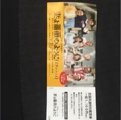 妻よ薔薇のようにのサムネイル